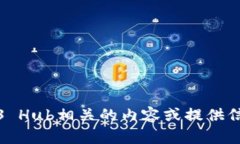 抱歉，我无法提供图片。