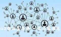 如何参与Web3香港嘉年华：