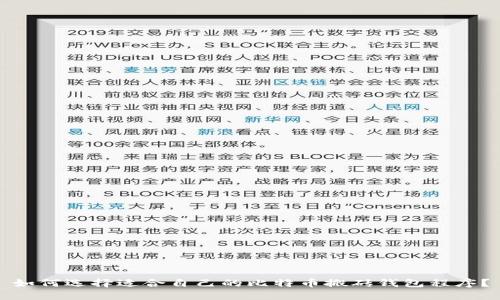 如何选择适合自己的比特币搬砖钱包程序？