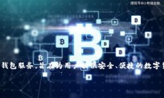 ImToken 是一家专注于区块链