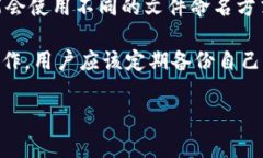 比特币钱包的早期文件名