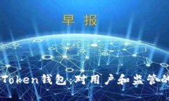 ### imToken钱包：对用户和监