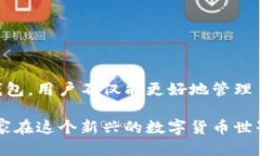 比特币如何安全地转入钱