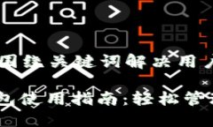 思考一个且的，围绕关键