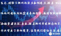 jiaotiWeb3游戏的优势：为何