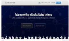 2023年比特币钱包推荐：如