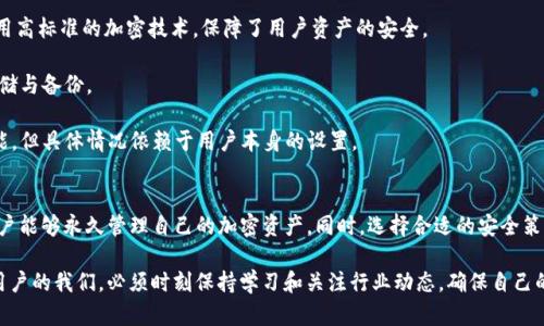    imToken钱包的存储时长：如何确保数字资产永续保存？  / 

 guanjianci  imToken钱包, 数字资产, 安全存储, 加密货币  /guanjianci 

一、imToken钱包简介
imToken钱包是一款广受欢迎的数字货币钱包，其用户界面友好、功能强大。用户可以在这里存储多种加密资产，包括比特币、以太坊和其他ERC20代币等。使用imToken，用户能够方便地进行数字资产的管理与交易，同时还能够享受到区块链技术带来的安全保障。

二、imToken钱包的存储时长解析
关于imToken钱包能存储多久，答案其实是相对的。首先，数字资产在技术层面上，可以永久存在于区块链上，只要所持有的公私钥安全、有效。那么，背后的技术支持，意味着只要你掌握着私钥与助记词，就可以随时访问和管理你的数字资产。

然而，数字资产的存放期限也取决于钱包本身的维护及用户的使用情况。理论上，如果你不频繁使用钱包，并始终妥善保管助记词和私钥，资产是可以一直存储下去的。

三、安全性是数字资产保存的核心
数字资产的存储安全性非常重要。imToken钱包通过多层加密保障用户资产的安全。然而，用户需要时刻保持警惕，确保私钥和助记词不被他人获取。将助记词书写在纸上，并保存在安全的地方，或使用加密的数字存储方案，能够有效防止意外丢失或被黑客攻击。

四、如何确保长期安全存储
1. 定期备份：无论使用何种钱包功能，定期备份自己的数据，尤其是助记词和私钥，能够为自己日后的操作提供保障。定期检查这些备份，确保它们的安全性与可用性。

2. 使用硬件钱包：为你的imToken钱包添加一个硬件钱包（如Ledger或Trezor）作为额外的安全层。这些设备能有效防止你的私钥在线暴露，增强了安全性。

3. 防范网络钓鱼：保持警惕，确保不访问可疑链接或下载不明应用程序，避免被钓鱼攻击。始终从官方网站下载imToken钱包及其更新，确保你使用的是最新版本的软件。

五、用户常见疑问
对于imToken用户来说，关于存储时间的常见问题包括：“资产在钱包中存放安全吗？” “如果我忘记了助记词会怎么样？” “如何解锁我的钱包？”

1. 资产安全性：正如前文提到的，只要妥善管理钥匙信息，资产就能得到有效的保护。imToken本身使用高标准的加密技术，保障了用户资产的安全。

2. 忘记助记词的后果：一旦助记词丢失，基本上就无法恢复钱包中的资产。因此，务必重视助记词的存储与备份。

3. 解锁钱包：用户只需输入正确的密码或助记词来解锁。如果密码遗忘，则可能需要借助某些恢复功能，但具体情况依赖于用户本身的设置。

六、总结与展望
imToken钱包作为一款数字资产管理工具，可以实现理想的存储时长。通过妥善保存助记词和私钥，用户能够永久管理自己的加密资产。同时，选择合适的安全策略将进一步提升资产的安全性和可持续性。

在未来，随着技术的进步，数字货币的安全存储和管理方式也会不断更新和完善。应对这些变化，作为用户的我们，必须时刻保持学习和关注行业动态，确保自己的资产能够在新时代的浪潮中安全存续。