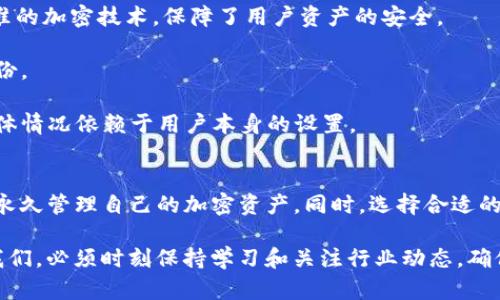    imToken钱包的存储时长：如何确保数字资产永续保存？  / 

 guanjianci  imToken钱包, 数字资产, 安全存储, 加密货币  /guanjianci 

一、imToken钱包简介
imToken钱包是一款广受欢迎的数字货币钱包，其用户界面友好、功能强大。用户可以在这里存储多种加密资产，包括比特币、以太坊和其他ERC20代币等。使用imToken，用户能够方便地进行数字资产的管理与交易，同时还能够享受到区块链技术带来的安全保障。

二、imToken钱包的存储时长解析
关于imToken钱包能存储多久，答案其实是相对的。首先，数字资产在技术层面上，可以永久存在于区块链上，只要所持有的公私钥安全、有效。那么，背后的技术支持，意味着只要你掌握着私钥与助记词，就可以随时访问和管理你的数字资产。

然而，数字资产的存放期限也取决于钱包本身的维护及用户的使用情况。理论上，如果你不频繁使用钱包，并始终妥善保管助记词和私钥，资产是可以一直存储下去的。

三、安全性是数字资产保存的核心
数字资产的存储安全性非常重要。imToken钱包通过多层加密保障用户资产的安全。然而，用户需要时刻保持警惕，确保私钥和助记词不被他人获取。将助记词书写在纸上，并保存在安全的地方，或使用加密的数字存储方案，能够有效防止意外丢失或被黑客攻击。

四、如何确保长期安全存储
1. 定期备份：无论使用何种钱包功能，定期备份自己的数据，尤其是助记词和私钥，能够为自己日后的操作提供保障。定期检查这些备份，确保它们的安全性与可用性。

2. 使用硬件钱包：为你的imToken钱包添加一个硬件钱包（如Ledger或Trezor）作为额外的安全层。这些设备能有效防止你的私钥在线暴露，增强了安全性。

3. 防范网络钓鱼：保持警惕，确保不访问可疑链接或下载不明应用程序，避免被钓鱼攻击。始终从官方网站下载imToken钱包及其更新，确保你使用的是最新版本的软件。

五、用户常见疑问
对于imToken用户来说，关于存储时间的常见问题包括：“资产在钱包中存放安全吗？” “如果我忘记了助记词会怎么样？” “如何解锁我的钱包？”

1. 资产安全性：正如前文提到的，只要妥善管理钥匙信息，资产就能得到有效的保护。imToken本身使用高标准的加密技术，保障了用户资产的安全。

2. 忘记助记词的后果：一旦助记词丢失，基本上就无法恢复钱包中的资产。因此，务必重视助记词的存储与备份。

3. 解锁钱包：用户只需输入正确的密码或助记词来解锁。如果密码遗忘，则可能需要借助某些恢复功能，但具体情况依赖于用户本身的设置。

六、总结与展望
imToken钱包作为一款数字资产管理工具，可以实现理想的存储时长。通过妥善保存助记词和私钥，用户能够永久管理自己的加密资产。同时，选择合适的安全策略将进一步提升资产的安全性和可持续性。

在未来，随着技术的进步，数字货币的安全存储和管理方式也会不断更新和完善。应对这些变化，作为用户的我们，必须时刻保持学习和关注行业动态，确保自己的资产能够在新时代的浪潮中安全存续。
