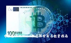 中国真正的Web3概念股分析