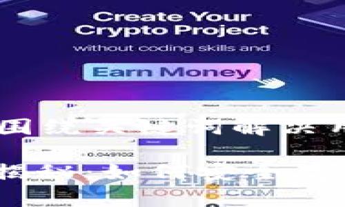 思考一个且的，围绕关键词解决用户痛点

USDT钱包位置揭秘：如何安全存储你的数字资产