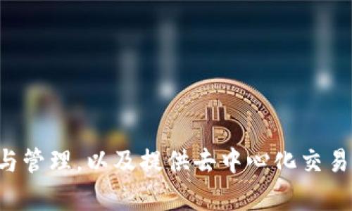 imToken钱包是中国的一款数字货币钱包。它由中国团队开发，主要功能包括支持多种数字资产的存储与管理，以及提供去中心化交易和多链支持等功能。imToken在国内外都受到了一定的欢迎，尤其是在以太坊生态和其他区块链项目中。