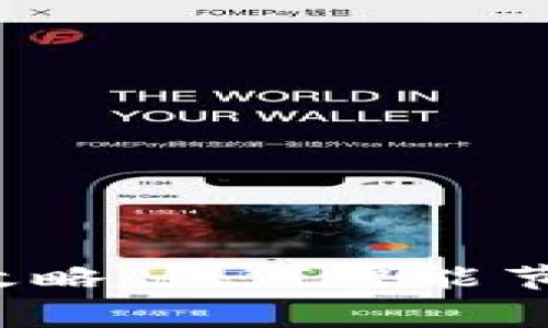 imToken钱包转账手续费攻略：如何智能节省费用，轻松管理你的资产