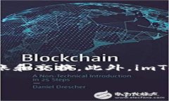 是的，imToken 是一个 Web3