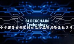   如何在imToken钱包中将U