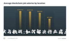 Web3发展的现状与挑战：如