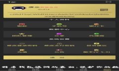 揭开比特币钱包漏洞的真