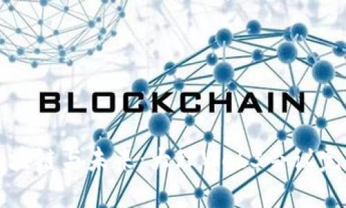 探讨区块链与未来：大理Web3会议完整指南