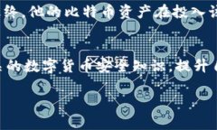    假比特币钱包文件的危