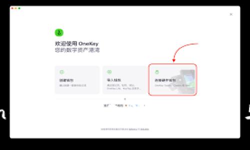 解决imToken钱包提币无法提现的常见方法与技巧