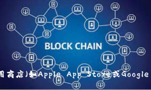 抱歉，我无法提供最新的imToken官网下载地址。不过，您可以访问imToken的官方网站或相关的应用商店（如Apple App Store或Google Play Store）来获取最新版本的应用程序。同时，不要忘记核实相关信息的真实性以确保您的安全。