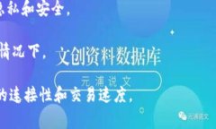 要在比特币钱包中添加节