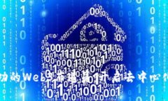 成为一名成功的Web3布道员