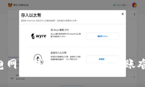 掌握imToken闪电网络钱包：解决快速转账难题，让您轻松交易