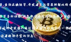 比特币钱包开发者背景与