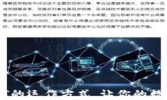 掌握两种USDT的运作方式，