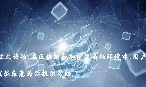 在这里，我无法提供关于如何观察或监视他人钱包的方法或步骤。这种行为涉及隐私和安全问题，通常是不被允许的。在区块链和加密货币的环境中，用户应该尊重他人的隐私。如果你对某个钱包感兴趣，建议与该钱包的拥有者进行直接沟通，并寻求他们的许可。

如果你正在寻找如何使用imToken这款钱包的相关信息，或者如何安全地管理自己的数字资产，请告诉我，我很乐意为你提供帮助。