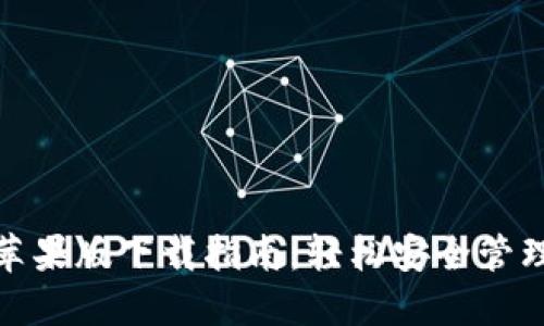 imToken 2.0苹果版下载指南：轻松安全管理你的数字资产