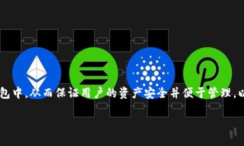 可以的，USDT（Tether）可以转移到各种数字货币钱包中，从而保证用户的资产安全并便于管理。以下是关于USDT转账到钱包的一些详细信息和步骤。

### 如何安全地将USDT转移到钱包？