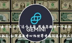 好的，针对“Web3走什么工