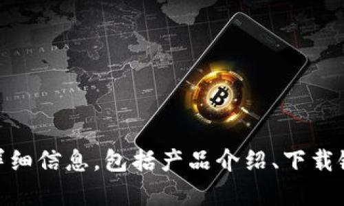 ImToken的官网是 [https://imtoken.com](https://imtoken.com)。在官网上，你可以找到关于ImToken钱包的详细信息，包括产品介绍、下载链接、区块链的相关资源以及最新的新闻和更新。如果你需要进一步的信息或帮助，官网也是一个获取支持的好去处。