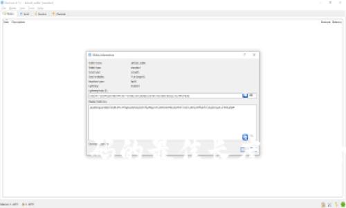 比特币钱包密码的最佳长度与安全性分析