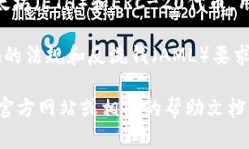 在大多数情况下，imToken钱包不要求用户进行实名认证。imToken是一款流行的数字资产钱包，主要用于存储和管理各种加密货币，如以太坊（ETH）和ERC-20代币。用户可以在其平台上安全地存储、发送和接收加密货币，而无需提供身份信息。这使得用户在使用imToken钱包时能够享有一定的隐私保护。

然而，需要注意的是，虽然imToken钱包本身不要求实名认证，但在某些交易所或者服务功能中，可能会要求用户完成身份验证，以符合当地的法规和反洗钱（AML）要求。因此，如果你打算将imToken与某些交易平台或者外部服务相关联，可能会面临实名认证的要求。

请确保你在使用加密货币或数字资产服务时，了解相关的法律法规，保护好自己的资金安全。对于具体的操作和功能，建议查看imToken的官方网站或相关的帮助文档，以获取最新的信息和指南。