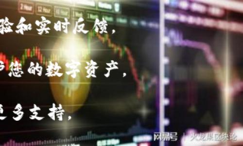 截至我最近的信息更新（2023年10月），imToken钱包是一个广受欢迎的数字资产钱包，它支持多个区块链的币种和功能，比如以太坊、比特币、EOS等。如果您在询问imToken钱包的可用性，您可以通过以下几点了解它的使用情况：

1. **市场状况**：imToken钱包的可用性通常与加密货币市场的状态相关。请检查该平台是否提供正常的服务，以及是否有任何维护或紧急情况。

2. **更新情况**：确保您使用的是最新版本的imToken钱包，通常可以在应用商店下载更新。新的版本通常会修复先前发现的bug并改进功能。

3. **社区反馈**：可以查看imToken的官方社交媒体或相关的社区论坛，以了解其它用户的使用体验和实时反馈。

4. **安全性**：确保您的手机或电脑是安全的，避免使用公共网络来进行与钱包相关的操作，以保护您的数字资产。

如果您有特定问题，或者在使用过程中遇到困难，建议访问imToken的官方网站或联系客服以获取更多支持。