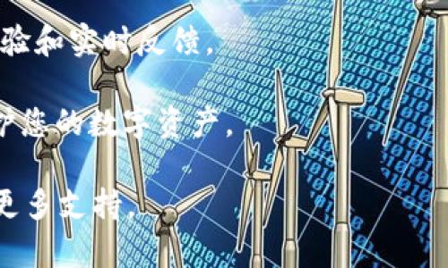 截至我最近的信息更新（2023年10月），imToken钱包是一个广受欢迎的数字资产钱包，它支持多个区块链的币种和功能，比如以太坊、比特币、EOS等。如果您在询问imToken钱包的可用性，您可以通过以下几点了解它的使用情况：

1. **市场状况**：imToken钱包的可用性通常与加密货币市场的状态相关。请检查该平台是否提供正常的服务，以及是否有任何维护或紧急情况。

2. **更新情况**：确保您使用的是最新版本的imToken钱包，通常可以在应用商店下载更新。新的版本通常会修复先前发现的bug并改进功能。

3. **社区反馈**：可以查看imToken的官方社交媒体或相关的社区论坛，以了解其它用户的使用体验和实时反馈。

4. **安全性**：确保您的手机或电脑是安全的，避免使用公共网络来进行与钱包相关的操作，以保护您的数字资产。

如果您有特定问题，或者在使用过程中遇到困难，建议访问imToken的官方网站或联系客服以获取更多支持。