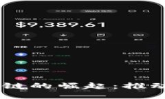 fiaoti中国Web3公链的崛起：