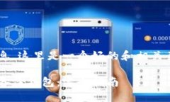 基于您提供的格式信息，