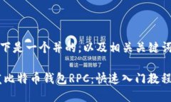 基于您的请求，以下是一