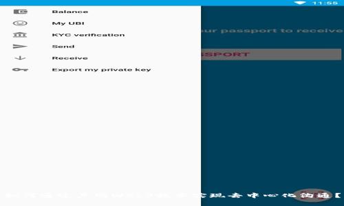 如何通过声网Web3技术实现去中心化沟通？