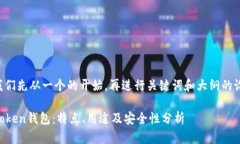 让我们先从一个的开始，