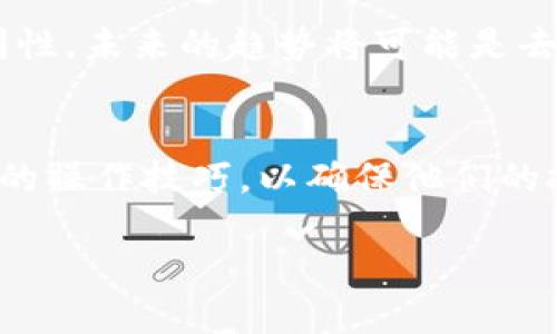   全面解析USDT高级钱包命令：安全、高效的加密货币管理方案 / 

 guanjianci USDT钱包, 加密货币安全, 钱包命令, 数字资产管理 /guanjianci 

引言：加密货币新时代的安全之路
随着加密货币的飞速发展，越来越多的投资者逐渐认识到数字资产的重要性。在这个过程中，USDT（泰达币）作为一种广受欢迎的稳定币，扮演了极其重要的角色。如何安全高效地管理USDT，成为了许多人关注的焦点。高级钱包命令则为我们提供了更为专业的管理工具。

USDT钱包概述
USDT钱包是用于存储、接收和发送USDT的数字钱包。与传统的银行账户不同，USDT钱包给予用户更高的自主权。钱包分为热钱包和冷钱包两种，热钱包方便快捷，但面临更高的安全风险；冷钱包则提供更强的安全性，但使用起来相对繁琐。

1. USDT高级钱包命令的必要性
随着用户投资金额的增加，如何保证资产安全成为了首要任务。高级钱包命令通过提供多种安全措施、便捷操作、以及高效管理，让投资者可以更深层次了解和使用他们的资产。下面我们将探讨一些常见的高级钱包命令及其使用场景。

2. 常见USDT高级钱包命令讲解

h42.1 创建新的钱包命令/h4
创建新钱包是一项基本的命令，通常可以通过钱包客户端或命令行执行。命令格式多样，涉及的参数包括钱包名称、密码等。
实例：使用命令“create_wallet -name MyWallet -password 123456”可以在特定环境下生成新的钱包，确保牢记钱包的密码，因为密码遗失则钱包内资产无法找回。

h42.2 发送USDT命令/h4
在日常的交易中，发送USDT是一项频繁执行的命令。用户需要输入接收者地址和发送金额。
示例命令“send_usdt -to 用户地址 -amount 100”可将100 USDT发送到指定用户，确保地址的准确性是交易成功的关键。

h42.3 查询余额命令/h4
对于管理已经存储的USDT，用户通常需要查询余额以获取资产状况。可以通过简单的命令“check_balance”来检查钱包余额。

h42.4 导出私钥命令/h4
保存和管理私钥至关重要，通过命令“export_private_key -wallet MyWallet”可以将私钥安全导出，以备份。

3. 安全使用提示
进行高级钱包命令操作时，安全性应成为第一考量。以下是一些使用提示：
ul
  li定期更换密码，强化账户安全。/li
  li启用双重身份验证，增加资金安全性。/li
  li备份私钥并妥善保管，防止资产损失。/li
/ul

4. 小结与未来趋势
随着技术的发展，USDT钱包的高级命令将会更加丰富和实用。用户在选择钱包时，不仅需要关注其功能，还需重视安全性和操作便利性。未来的趋势将可能是去中心化的多功能钱包，凭借区块链技术，让更多用户享受到安全和高效的数字资产管理体验。

总结
通过以上的讲解，我们认识到USDT高级钱包命令的重要性和实用性。在加密货币日益普及的今天，每位投资者都应当掌握这些基本的操作技巧，以确保他们的投资安全，同时达到高效管理资产的目的。无论你是新手还是老手，加深对钱包命令的理解与使用，将会是通向成功之路的重要一步。

（以上为概要大纲，后续需要展开写作可参照此结构。）