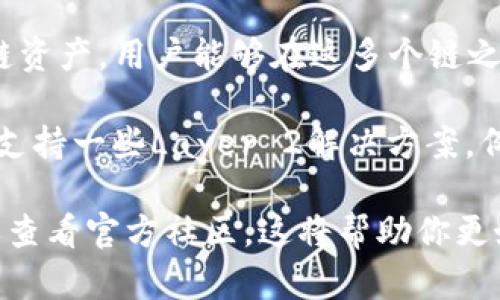 是的，imToken钱包支持多种区块链类型。imToken是一款流行的数字货币钱包，用户可以通过它管理和存储不同类型的数字资产，具体包括以下链类型：

1. **以太坊(Ethereum)**：imToken可以用于存储和管理所有基于以太坊的代币，包括ERC-20标准的代币。用户可以方便地发送、接收及交易这些代币。

2. **比特币(Bitcoin)**：用户可以通过imToken管理比特币，安全存储和进行交易。

3. **其他公链**：imToken还支持诸如Tron（波场）、EOS、Cosmos等多个公共链资产，用户能够在这多个链之间自由进行交易和转账。

4. **Layer 2解决方案**：随着以太坊等区块链技术的发展，imToken也开始支持一些Layer 2解决方案，例如Polygon、Optimistic Rollup等，以帮助用户降低交易费用和提高交易效率。

如果你想查看imToken支持的具体链类型和更多功能，建议访问其官方网站或查看官方社区。这将帮助你更好地利用这个钱包的多样化功能。