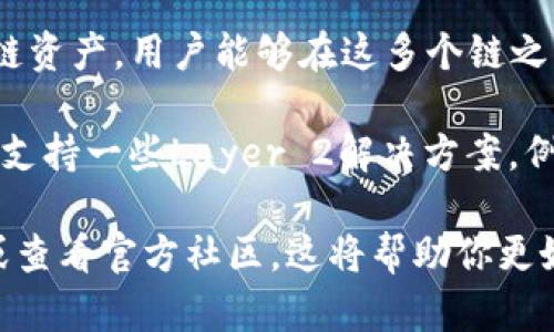 是的，imToken钱包支持多种区块链类型。imToken是一款流行的数字货币钱包，用户可以通过它管理和存储不同类型的数字资产，具体包括以下链类型：

1. **以太坊(Ethereum)**：imToken可以用于存储和管理所有基于以太坊的代币，包括ERC-20标准的代币。用户可以方便地发送、接收及交易这些代币。

2. **比特币(Bitcoin)**：用户可以通过imToken管理比特币，安全存储和进行交易。

3. **其他公链**：imToken还支持诸如Tron（波场）、EOS、Cosmos等多个公共链资产，用户能够在这多个链之间自由进行交易和转账。

4. **Layer 2解决方案**：随着以太坊等区块链技术的发展，imToken也开始支持一些Layer 2解决方案，例如Polygon、Optimistic Rollup等，以帮助用户降低交易费用和提高交易效率。

如果你想查看imToken支持的具体链类型和更多功能，建议访问其官方网站或查看官方社区。这将帮助你更好地利用这个钱包的多样化功能。