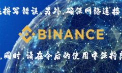 导入imToken钱包的简单指南