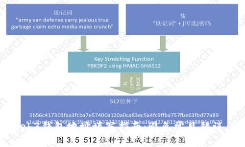 briaotiWeb3钱包地址填写指南：避免常见错误，安全无忧