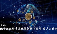 思考一个且的  如何安全地