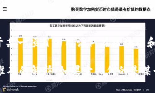 “Tokenim” 并不是一个常见的单词，可能是“token” 和“npm” 的组合（类似于“token” 或者是特定于某一项目的用语）。在区块链和加密货币领域，